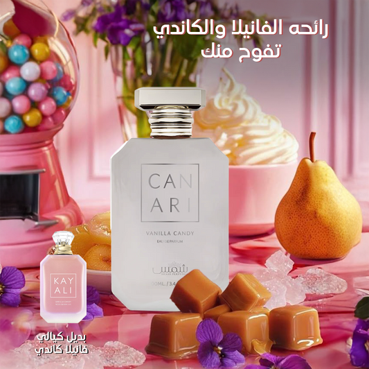 Canari Vanilla Candy - shams perfume
