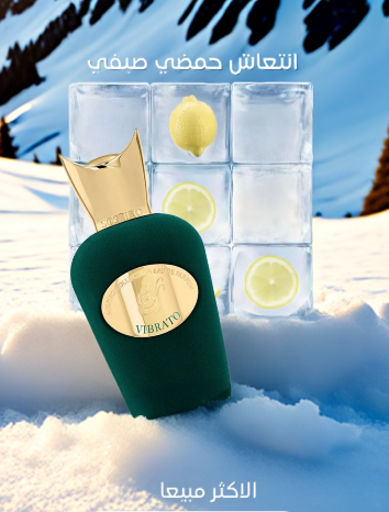 Vibrato Sospiro عطر صيفي حمضي
