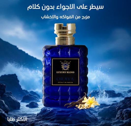 باكيج عطور رجال الاعمال