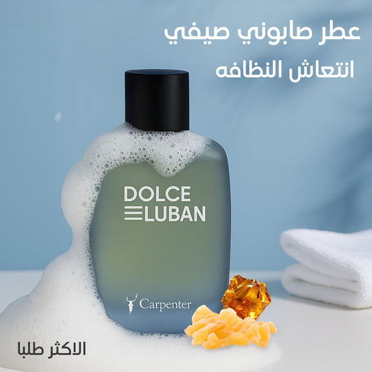 Dolce Lubnan by Carpenter انتعاش النظافه ، بديل نيو لوك 2024 من ديور