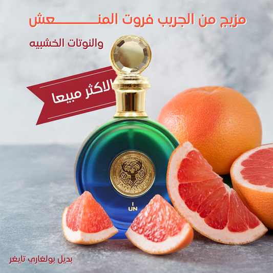 رائحة الحمضيات والبرتقال الصيفي-  بديل بولغاري تايغر