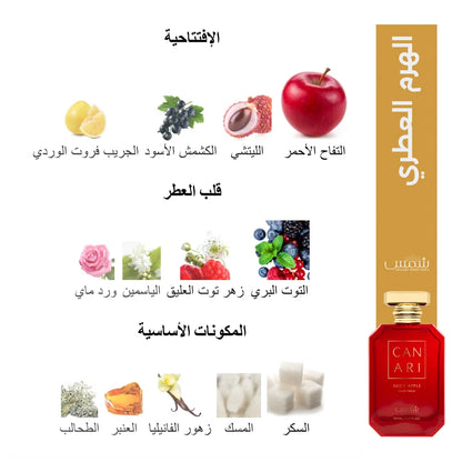 Canari JUICY APPLE - shams perfume