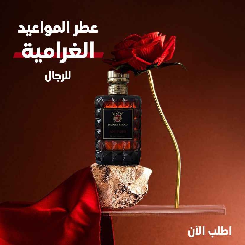 ASHFORD  عطر رجولي لطيف