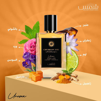 Crush On You -  عطر كراش اون يو رائحة الكراميل المنعش