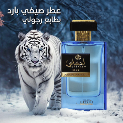 احساس بلو عطر صيفي منعش - بديل بلو انفكتوس