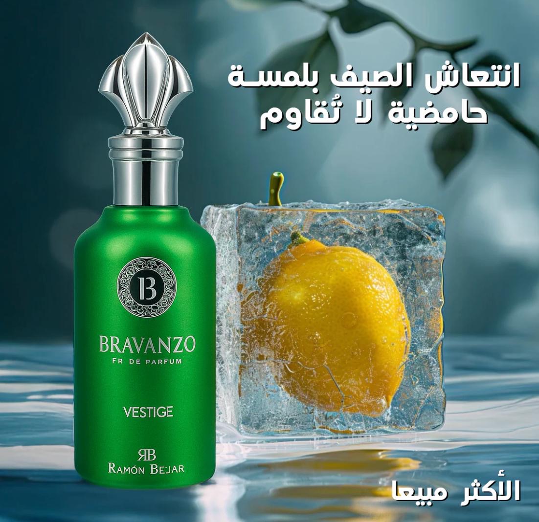 باكيج عطور الصيف VIP