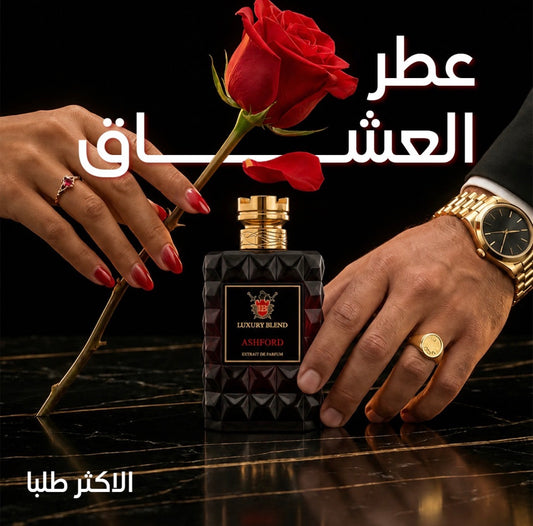 ASHFORD  عطر المواعيد الغرامية