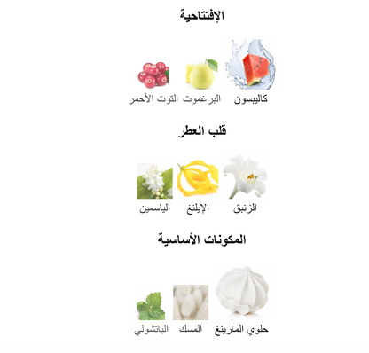 Gaultier Divine Eau de Parfum – جان بول غوتييه – 100ml