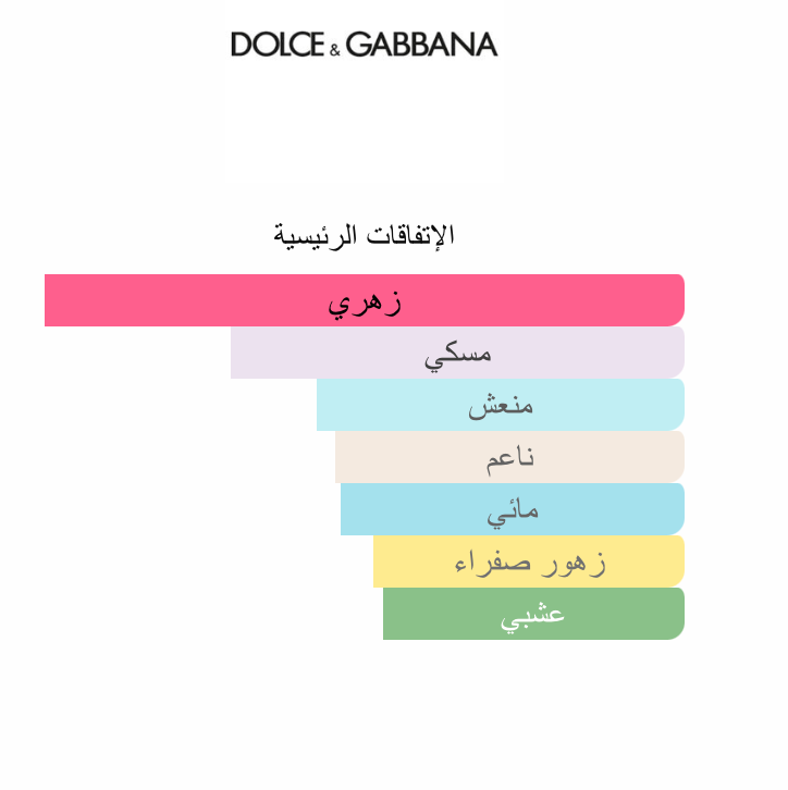 DOLCE & GABBANA EDP