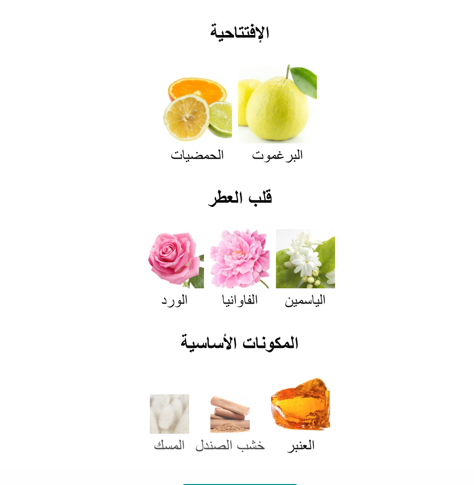 Rose de Soleil Eclat Riiffs بديل god of fire عطر صيفي منعش 🥭🍋🧊