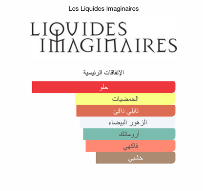 Desert Suave Les Liquides Imaginaires