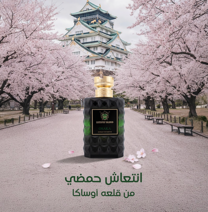 OSAKA by Luxury Blend فخامه اللافندر والاخشاب