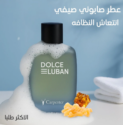 باكيج عطور رجال الاعمال