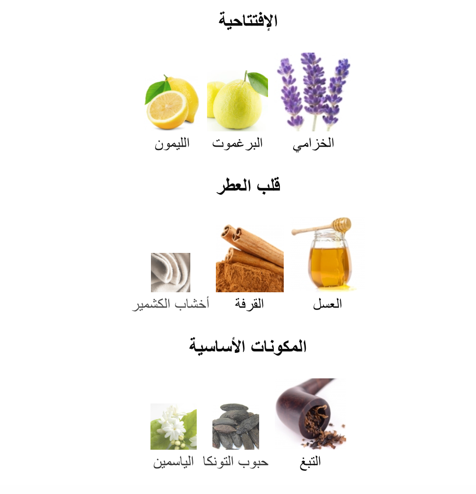 Muharib MAISON ASRAR عطر محارب