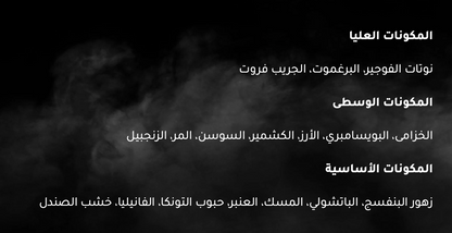 OSAKA عطر يكمل اناقتك بالشتا ثابت اكثر من ٢٤ ساعه
