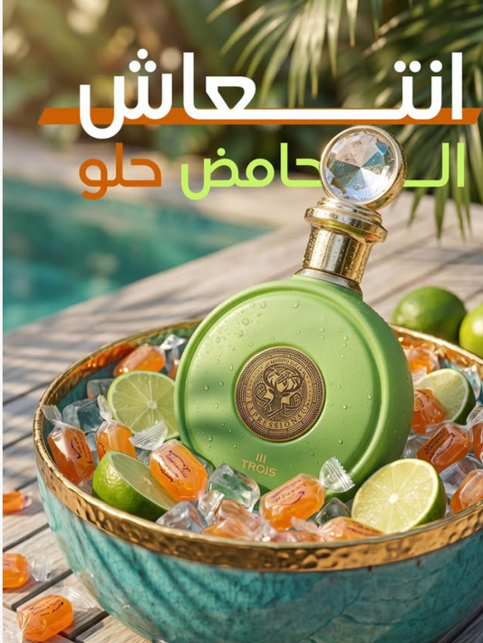 رائحه الليمون والحمضيات الصيفيه المنعشه