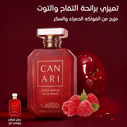 Canari JUICY APPLE - shams perfume