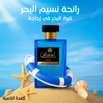 احساس بلو عطر صيفي منعش - بديل بلو انفكتوس
