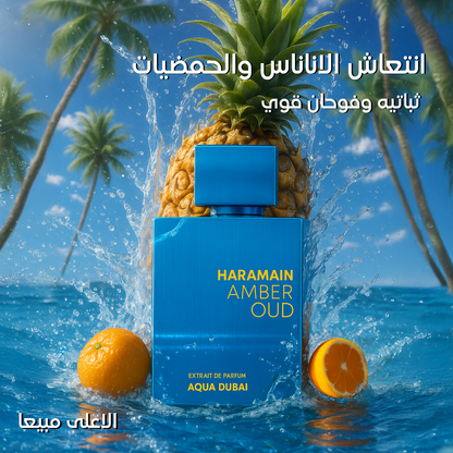 رائحة الحمضيات ١٠٠  مل  بديل ايماجينيشن