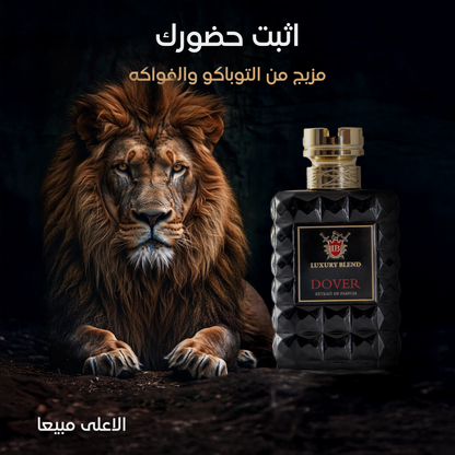 DOVER by Luxury Blend فخامه التوباكو والاخشاب