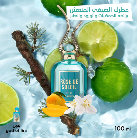 Rose de Soleil Eclat Riiffs بديل god of fire عطر صيفي منعش 🥭🍋🧊