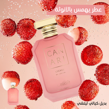 Canari LYCHEE - shams perfume