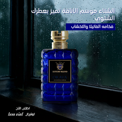 ORAVA عطر رجال الاعمال